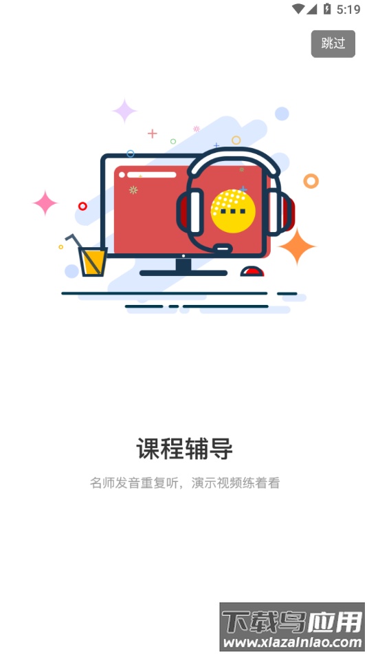 声合邦app最新版截图2