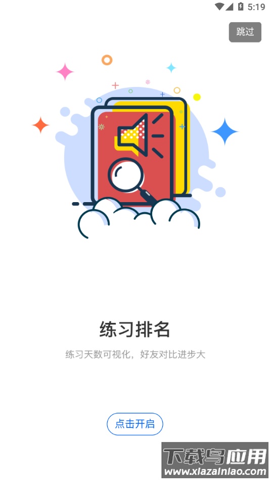 声合邦app最新版截图3