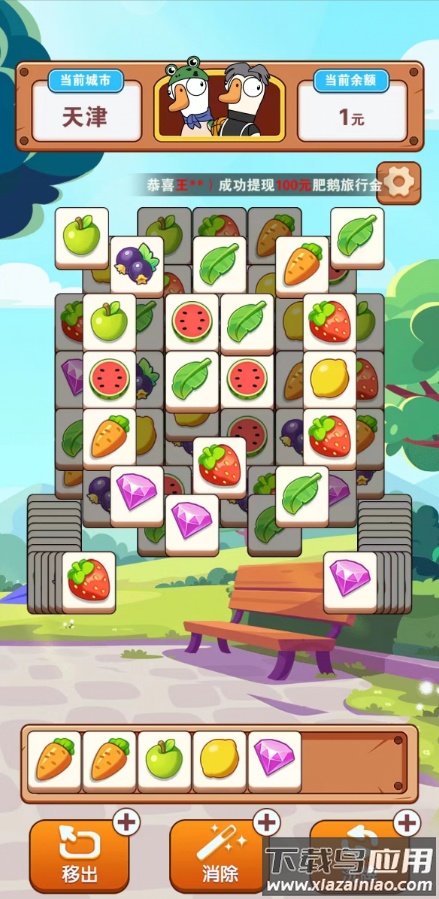 肥鹅爱旅行最新版截图3