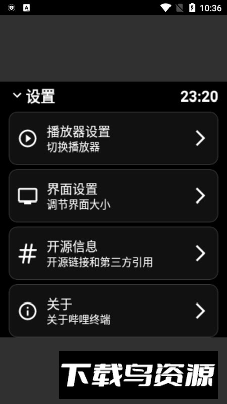 哔哩终端app手表版最新版截图2