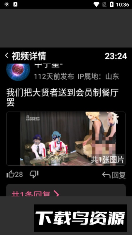 哔哩终端app手表版最新版截图4