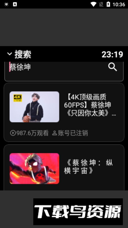 哔哩终端app手表版最新版截图5