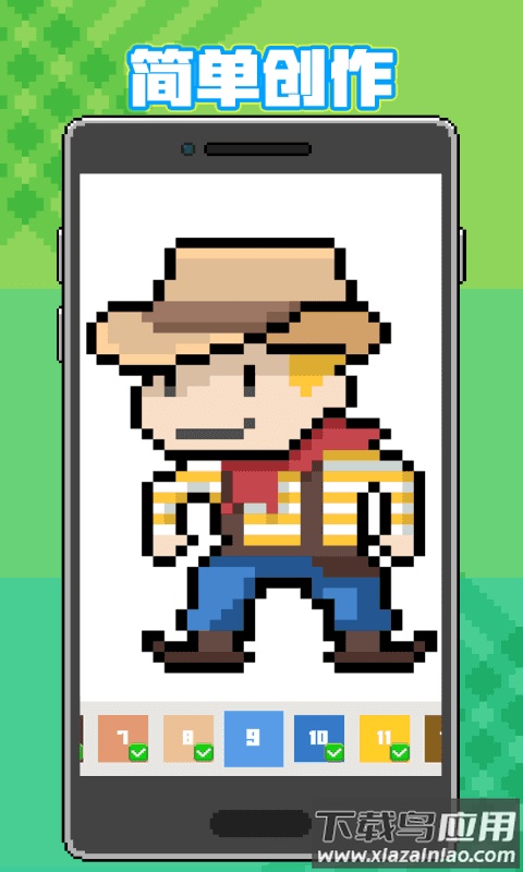 神奇像素画最新版截图1