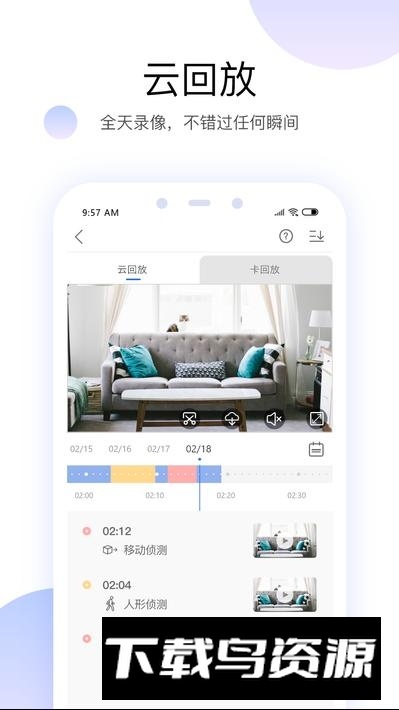 有看头(yoosee无线摄像头app客户端)最新版截图3