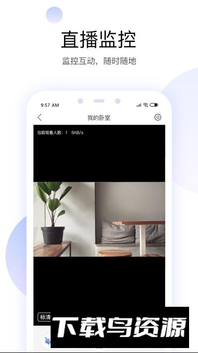 有看头(yoosee无线摄像头app客户端)最新版截图4