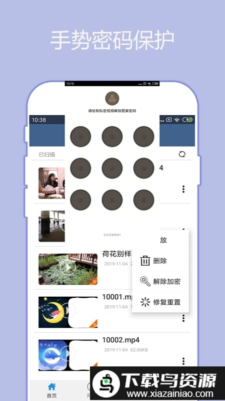 xfplay影音先锋手机版截图1