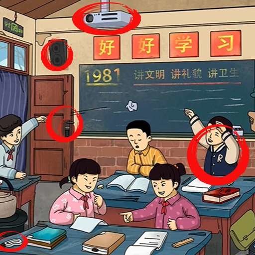 找出不合理官方版