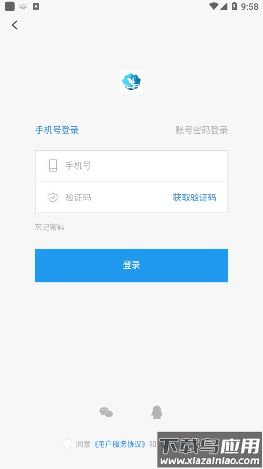 鹤云教app下载安装截图5