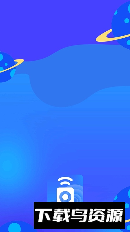 小全智能遥控器APP官方最新版