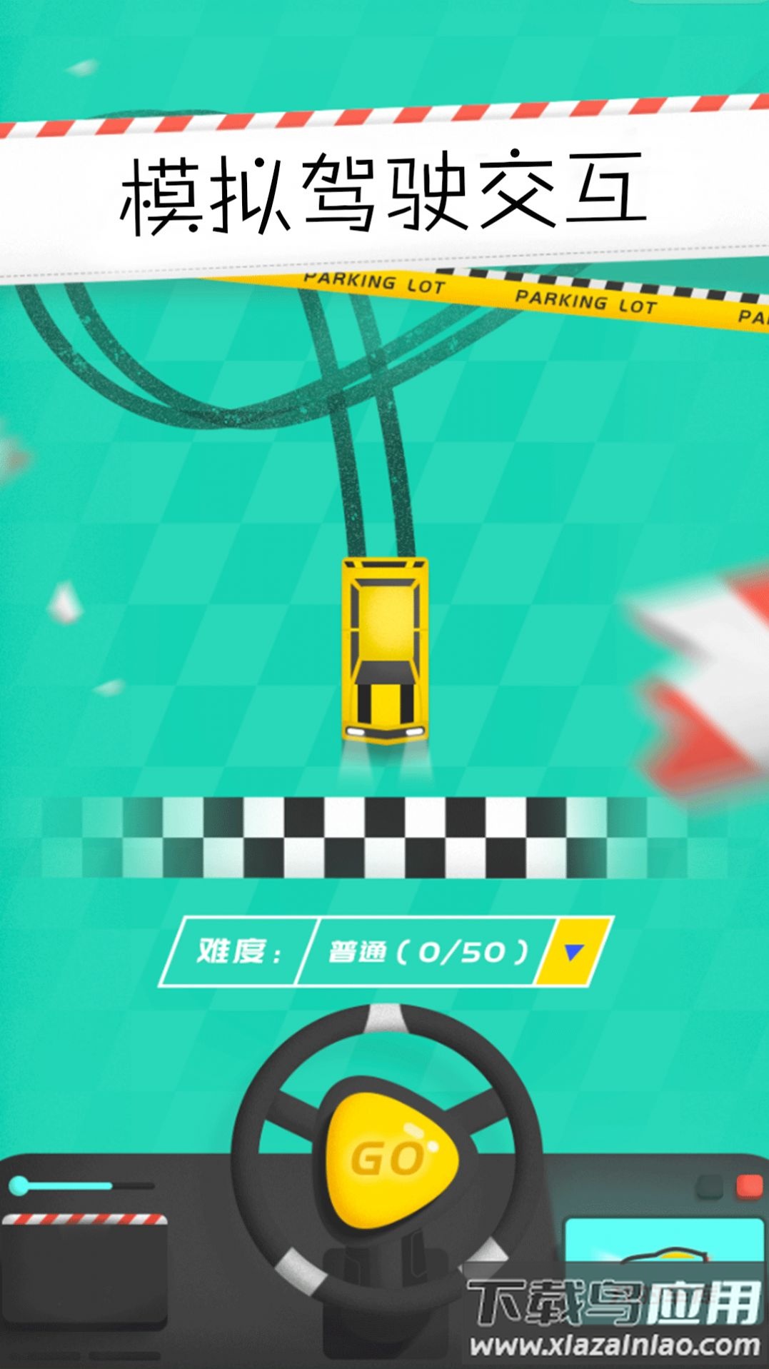 模拟驾驶交互游戏最新版截图3