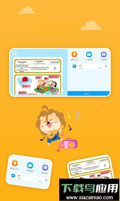 关键词教育培训截图