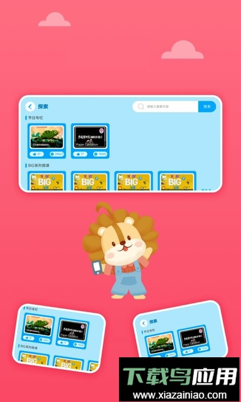 关键词教育培训截图