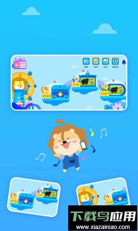 关键词教育培训截图