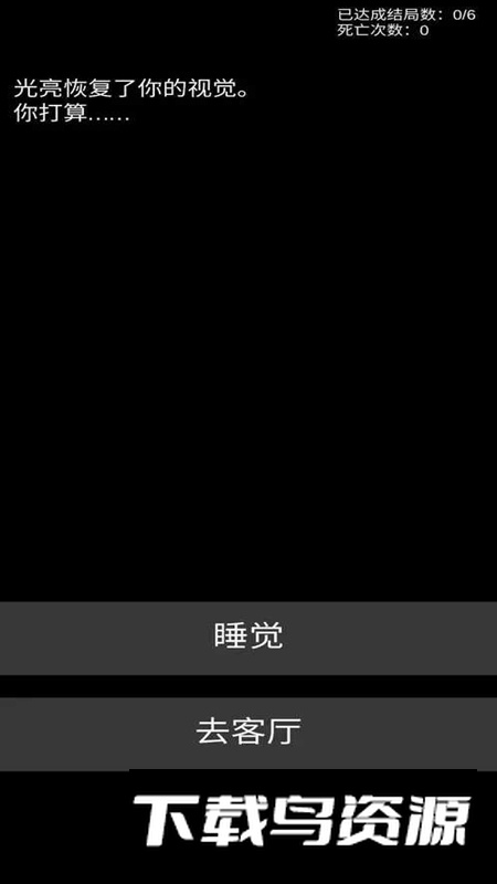 不恐怖的恐怖文字游戏官方版最新版截图3