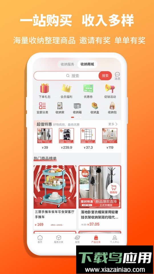青青收纳师端app最新版截图2