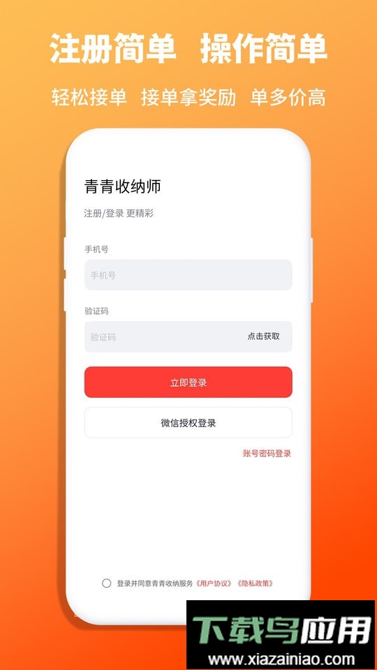 青青收纳师端app最新版截图3