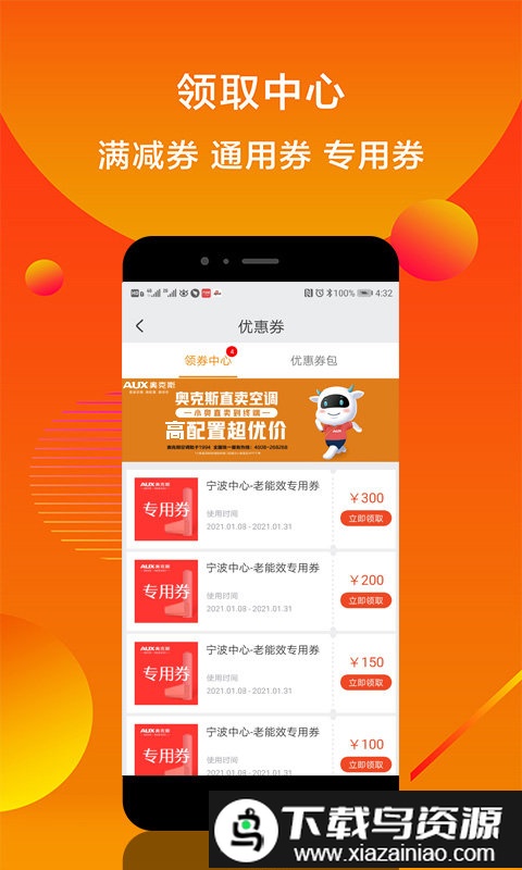 小奥直卖app最新版最新版截图1