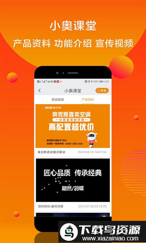 小奥直卖app最新版最新版截图2