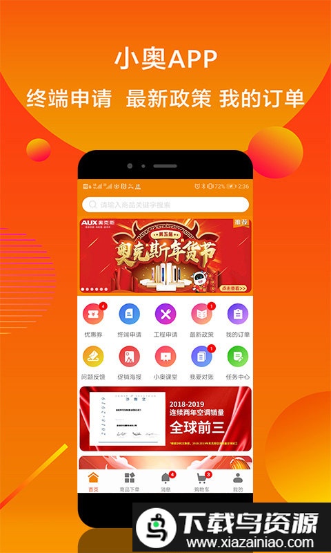 小奥直卖app最新版最新版截图3