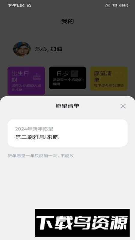 泓牛资管APP官方最新版