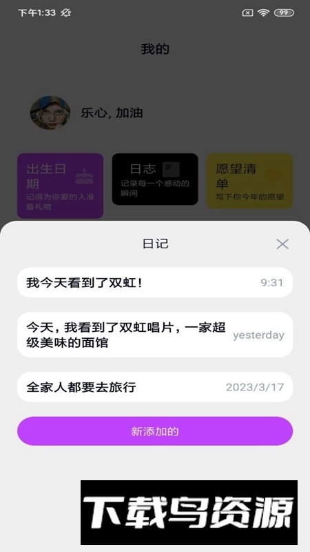 泓牛资管APP官方最新版最新版截图3