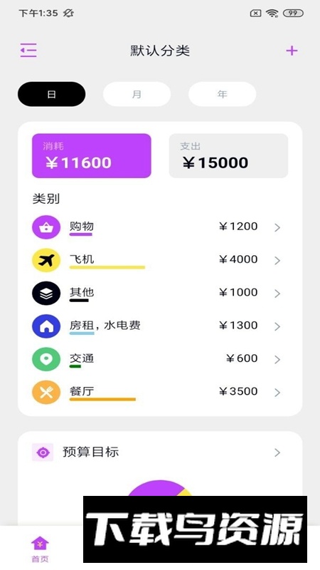 泓牛资管APP官方最新版最新版截图4
