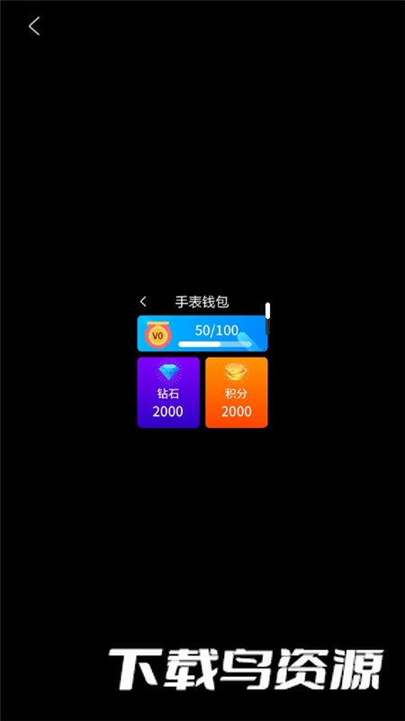 子腾钱包app手表版最新版最新版截图4