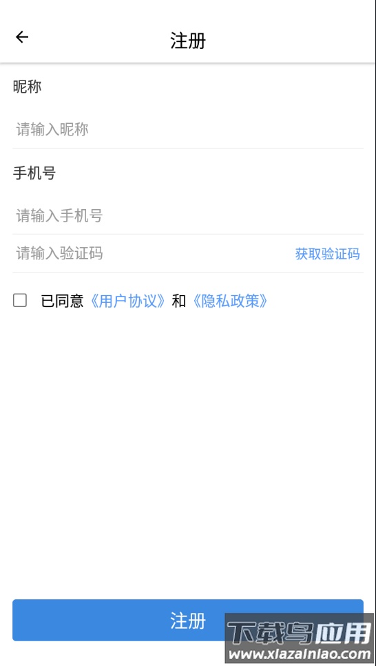 柜小六快递员app下载最新版截图3