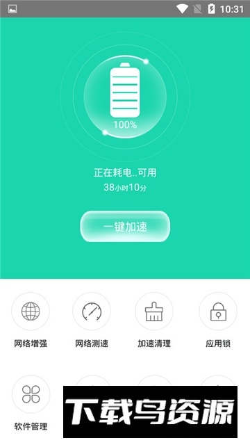 华为荣耀充电加速器最新版