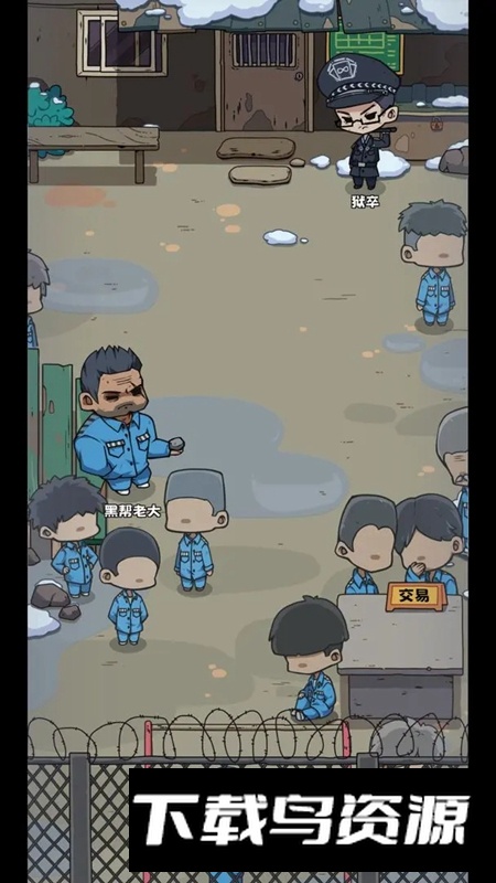 抽卡监狱游戏官方版