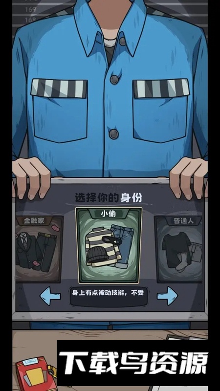 抽卡监狱游戏官方版截图