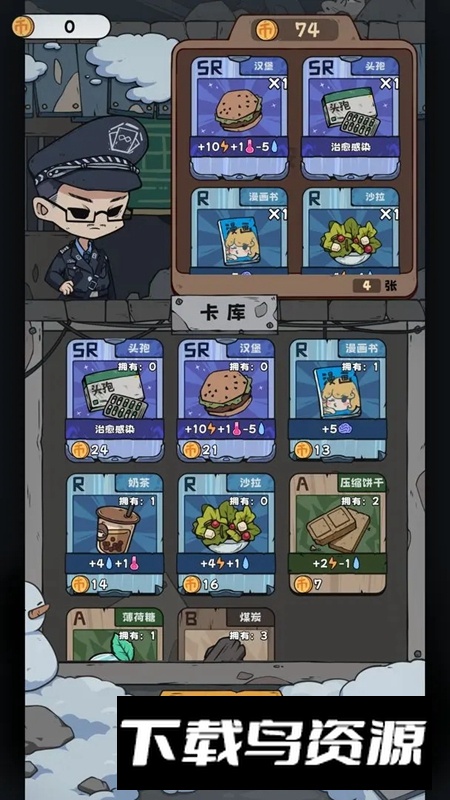 抽卡监狱游戏官方版截图