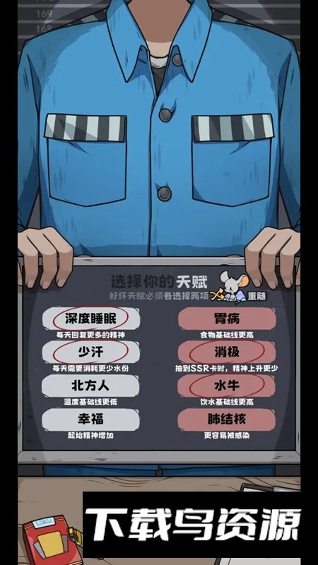 抽卡监狱游戏官方版截图