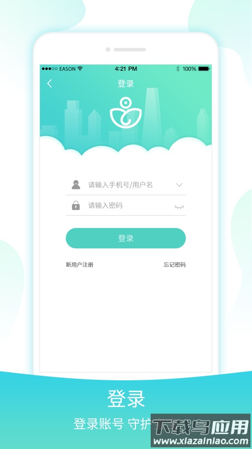 宇视贝贝APP下载最新版截图1