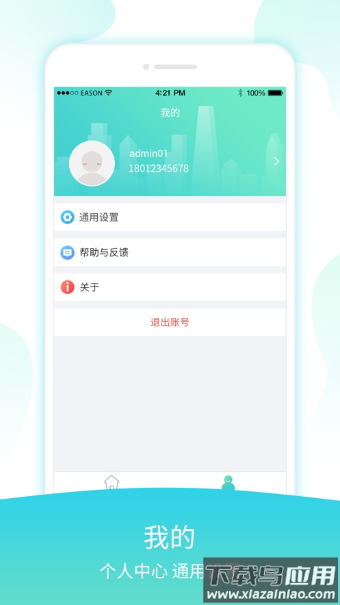 宇视贝贝APP下载最新版截图3