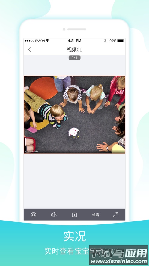 宇视贝贝APP下载最新版截图4