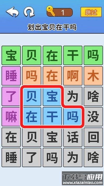 脑洞达人通关最新版截图1