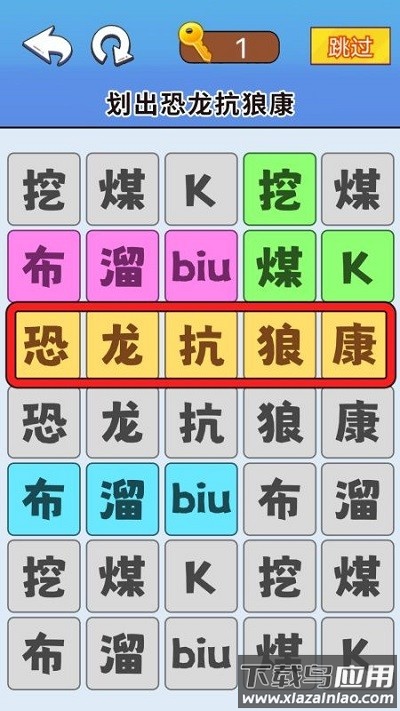 脑洞达人通关最新版截图3