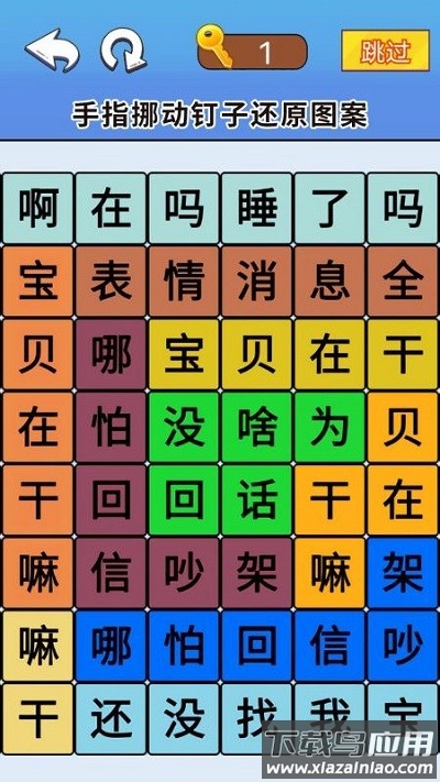 脑洞达人通关最新版截图4