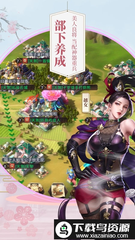 战国梦手游官方版最新版截图1