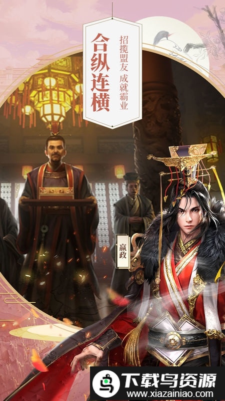 战国梦手游官方版最新版截图3