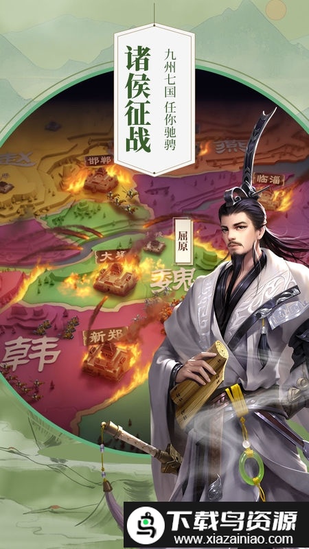 战国梦手游官方版最新版截图4