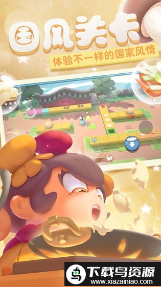 星厨餐厅游戏截图