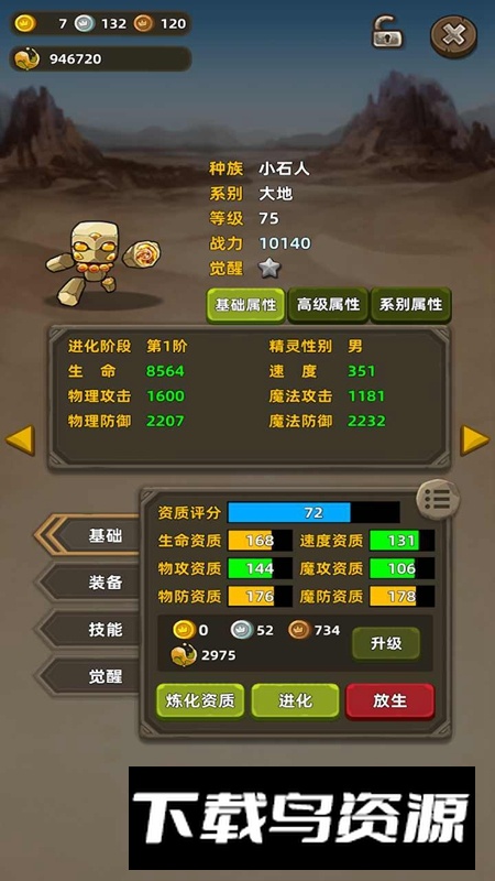 放置精灵游戏手机版最新版截图3