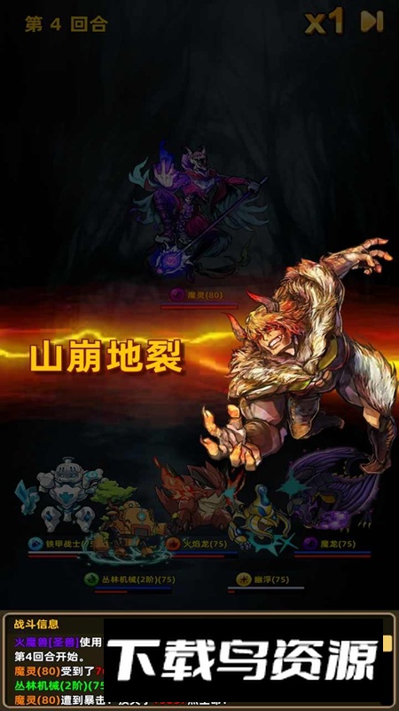 放置精灵游戏手机版最新版截图5