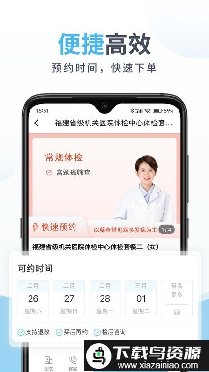 中康体检app截图