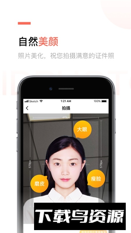 二寸证件照制作安卓免费版