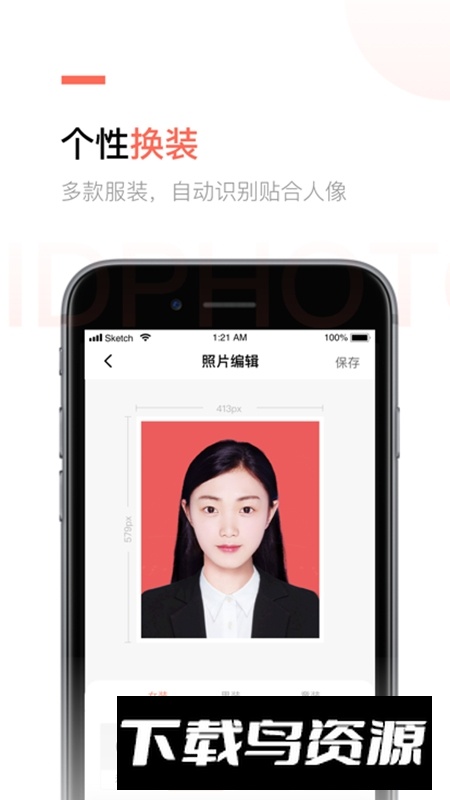 二寸证件照制作安卓免费版最新版截图4