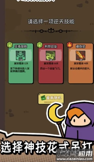 我的技能无限触发最新版截图2