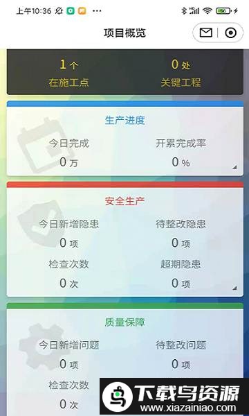 筑诚最新版最新版截图1